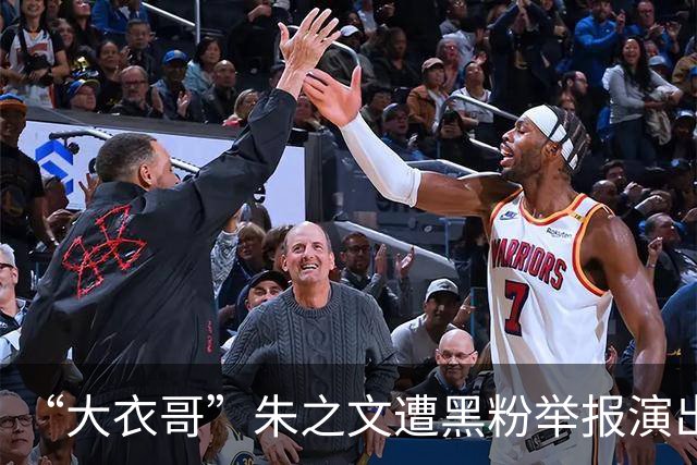 “大衣哥”朱之文遭黑粉举报演出被取消，已回家种地，喊话黑粉：我不欠你的，你惹我，这次绝不放过你