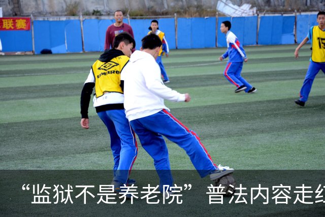 “监狱不是养老院”普法内容走红！大量网友分享见闻：部分高龄服刑人员刑满，居然拒绝走出监狱
