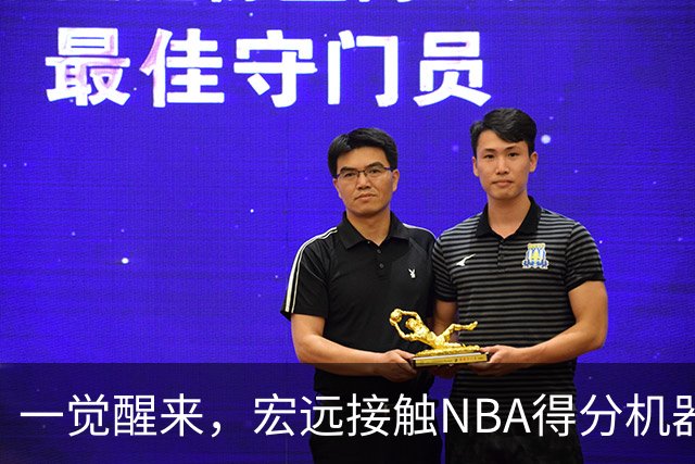 一觉醒来，宏远接触NBA得分机器！杜锋有望回归指导，国青锋线正式离队