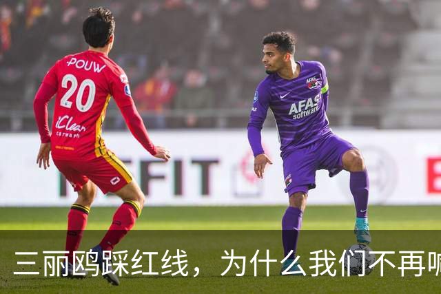 三丽鸥踩红线，为什么我们不再喊“抵制日货”