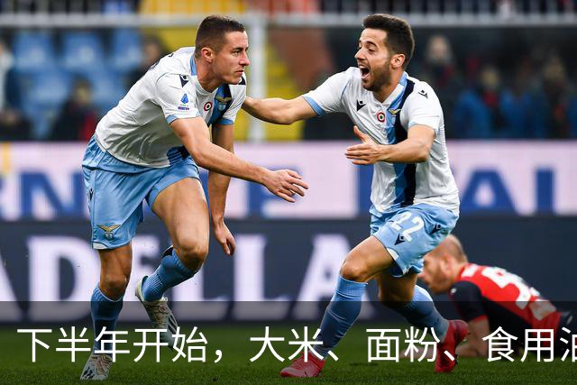 下半年开始，大米、面粉、食用油可能要迎来行业新一轮变化？
