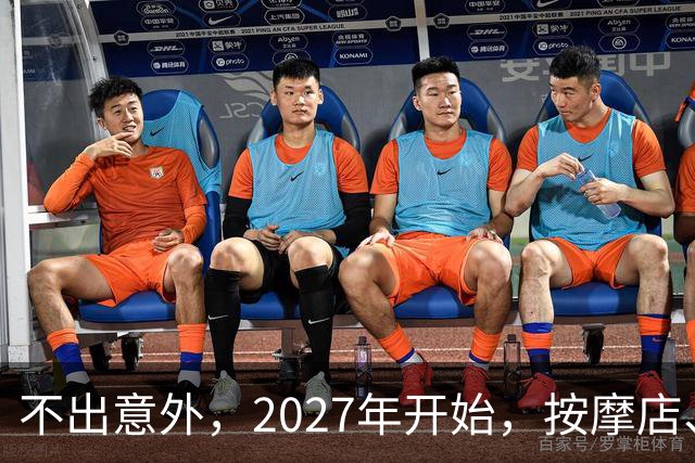 不出意外，2027年开始，按摩店、足疗店、洗浴店将迎来“大洗牌”