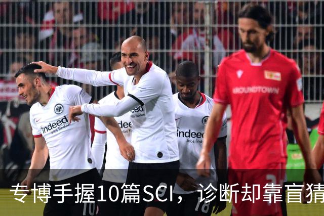 专博手握10篇SCI，诊断却靠盲猜？声称“博士期间不上临床”被疑学术造假，校方回应！还给病人垫钱，这综艺医疗圈看了烧心，临床不是秀场