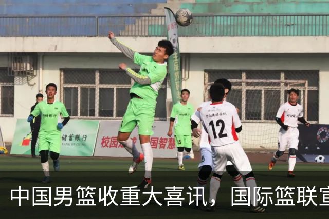 中国男篮收重大喜讯，国际篮联宣布最新决定，郭士强又要崛起