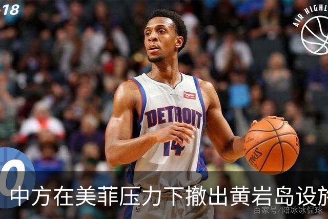 中方在美菲压力下撤出黄岩岛设施？外交部：敦促有关国家立即停止造谣污蔑