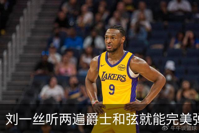 刘一丝听两遍爵士和弦就能完美弹出来，刘欢握着半个乐坛人脉却没逼女儿进圈