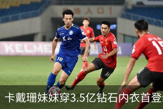 卡戴珊妹妹穿3.5亿钻石内衣首登维密！中国超模亮眼，元老超模回归，网友：梦幻感回来了！
