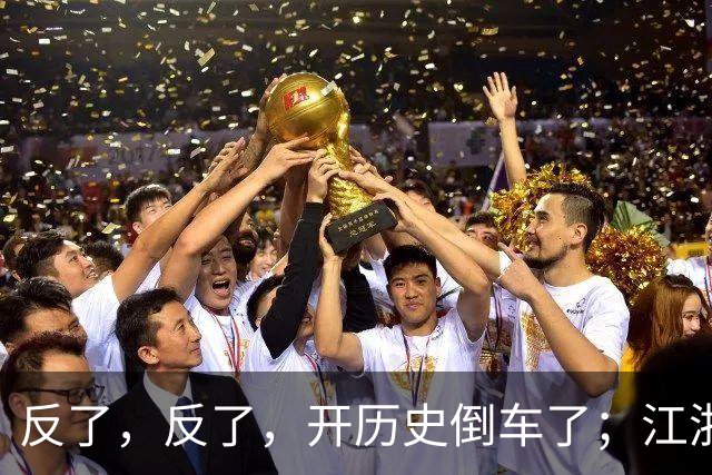 反了，反了，开历史倒车了；江浙沪，已开始大范围反向养老了