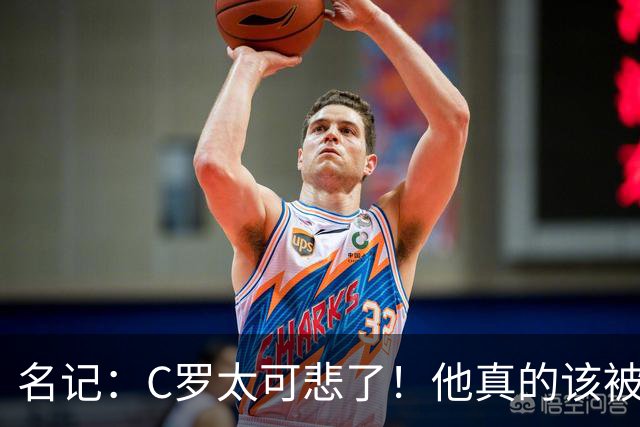 名记：C罗太可悲了！他真的该被葡萄牙国家队扫地出门！