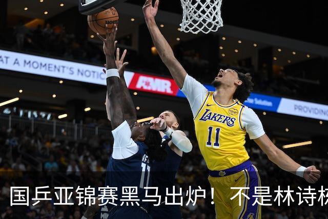 国乒亚锦赛黑马出炉！不是林诗栋，也不是温瑞博，而是19岁的他