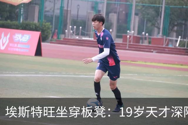 埃斯特旺坐穿板凳：19岁天才深陷切尔西危机