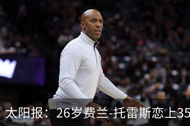 太阳报：26岁费兰-托雷斯恋上35岁维秘模特，巴黎浪漫晚餐被拍