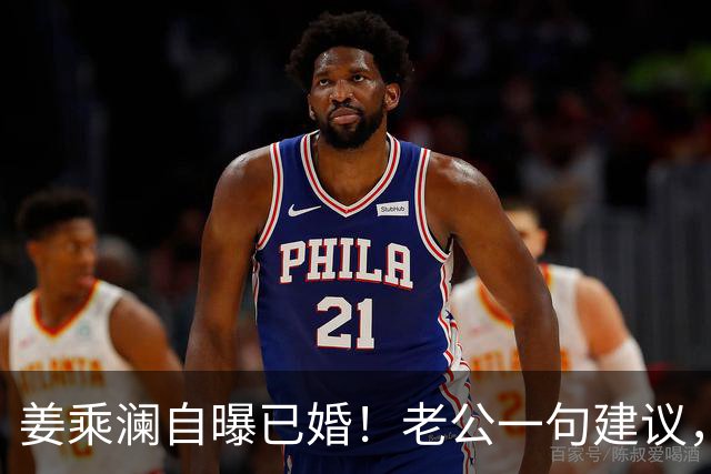 姜乘澜自曝已婚！老公一句建议，直接把她送上美妆赛道