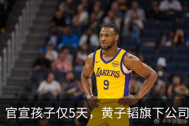 官宣孩子仅5天，黄子韬旗下公司，被强制执行2040万，背后原因成谜
