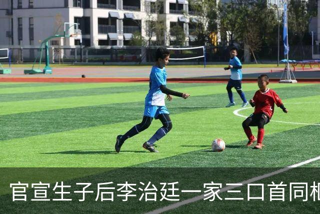 官宣生子后李治廷一家三口首同框，夫妻俩遛娃逛街，宝宝软萌可爱