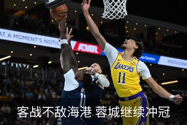 客战不敌海港 蓉城继续冲冠