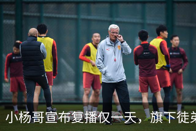 小杨哥宣布复播仅一天，旗下徒弟力挺，旭旭宝宝坦言他们还是好朋友