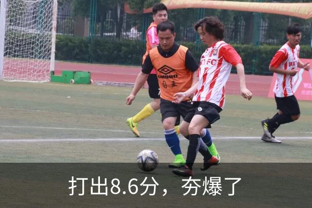 打出8.6分，夯爆了