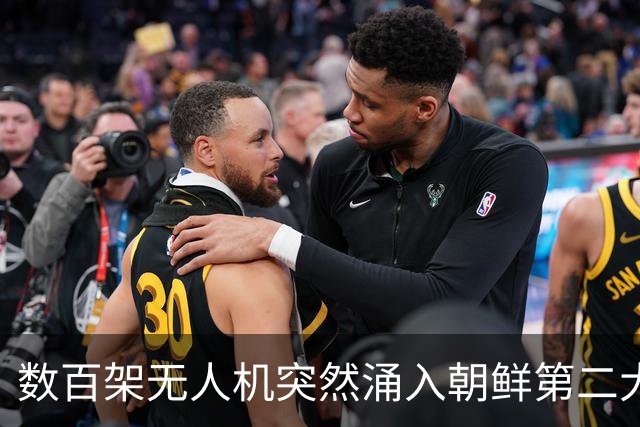 数百架无人机突然涌入朝鲜第二大机场！空军司令为何尴尬？