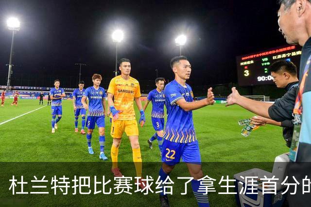 杜兰特把比赛球给了拿生涯首分的桑顿：这只是个举手之劳