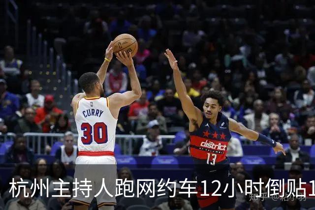 杭州主持人跑网约车12小时倒贴14块8！27%的抽成上限，为什么拦不住35%的到手账单