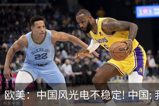 欧美：中国风光电不稳定! 中国: 我把电封印在地下一千米, 夏存冬
