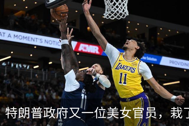 特朗普政府又一位美女官员，栽了