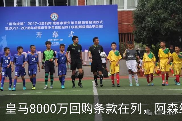 皇马8000万回购条款在列，阿森纳曼联切尔西争1亿新星