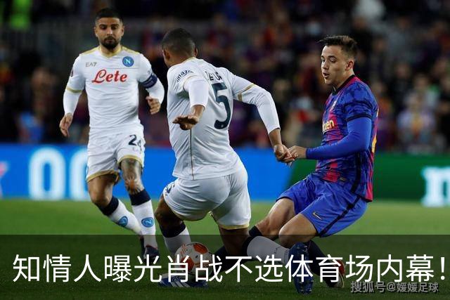 知情人曝光肖战不选体育场内幕！并非人气和实力不足，效果不达标