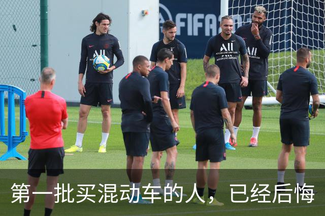 第一批买混动车的人，已经后悔