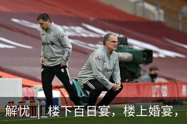 解忧 | 楼下百日宴，楼上婚宴，男方是同一个人