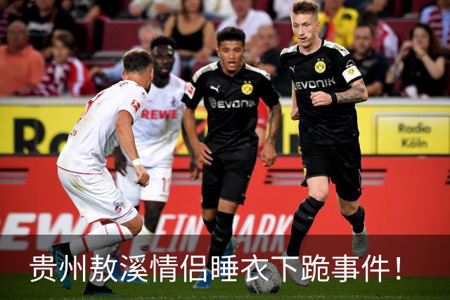 贵州敖溪情侣睡衣下跪事件！