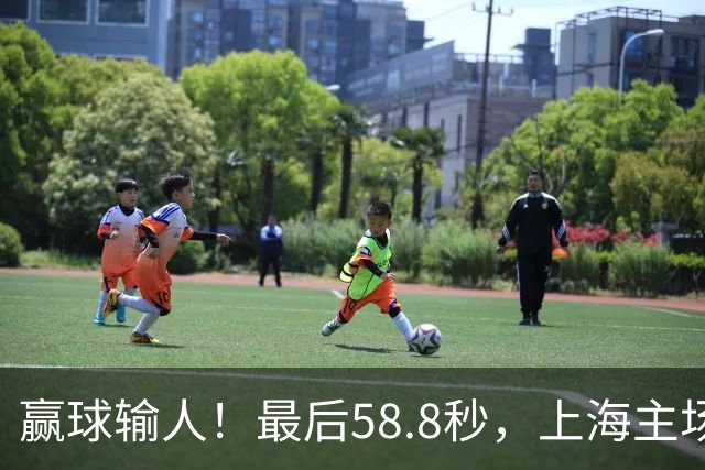 赢球输人！最后58.8秒，上海主场球迷让徐杰太难受，广东球迷回击！