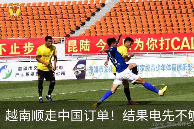 越南顺走中国订单！结果电先不够用了，还顺手把美国拖进大坑