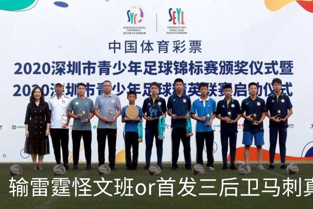 输雷霆怪文班or首发三后卫?马刺真正的问题是什么