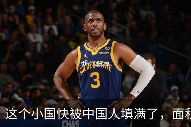 这个小国快被中国人填满了，面积仅有316平方公里，到底有啥魔力