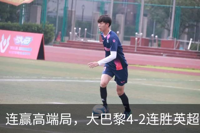 连赢高端局，大巴黎4-2连胜英超全胜的曼城和西甲全胜的巴萨