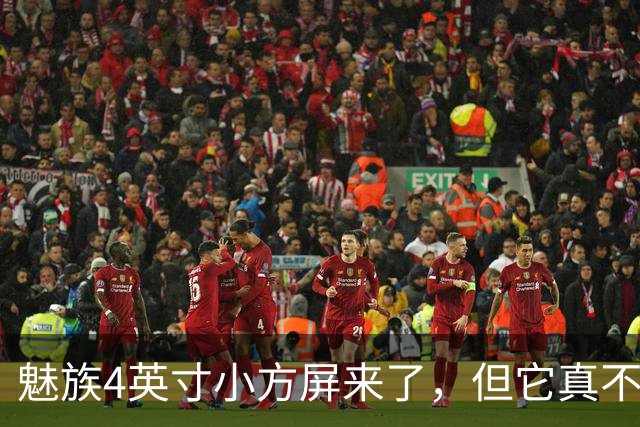 魅族4英寸小方屏来了，但它真不是复古手机