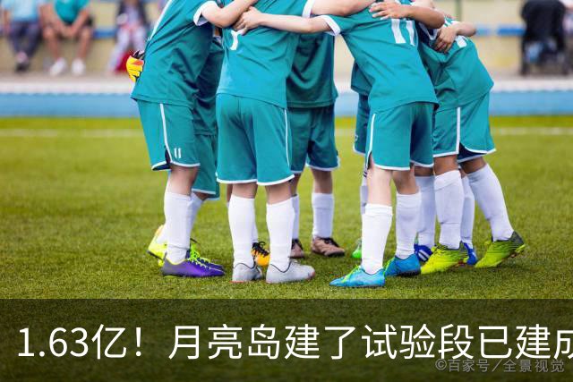 1.63亿！月亮岛建了试验段已建成！长沙要建一条空中公路！