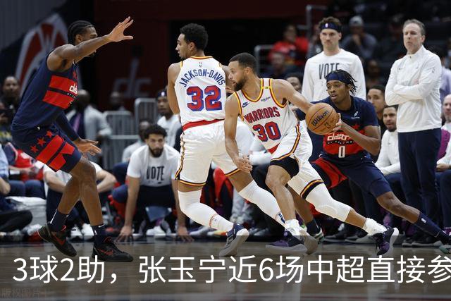 3球2助，张玉宁近6场中超直接参与5粒进球