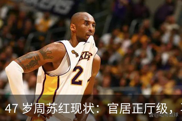 47 岁周苏红现状：官居正厅级，再婚多年仍把瘫痪前夫当亲人