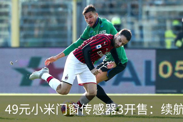 49元小米门窗传感器3开售：续航从1年拉到3年，光照传感器没了