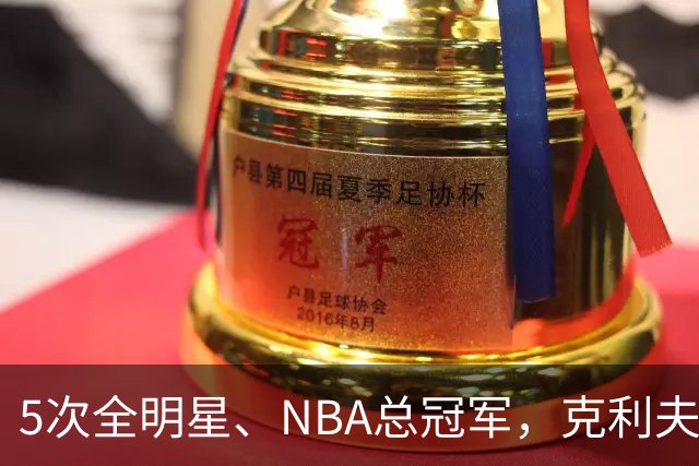 5次全明星、NBA总冠军，克利夫·哈根94岁离世