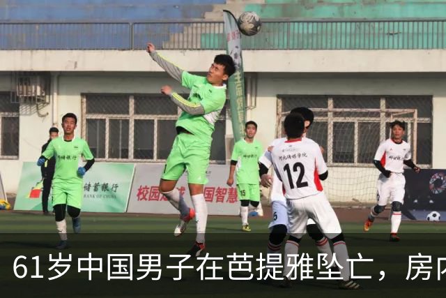 61岁中国男子在芭提雅坠亡，房内发现手写信：愿将全部财产留给泰籍婚外伴侣